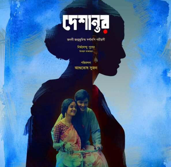 deshantor poster.png