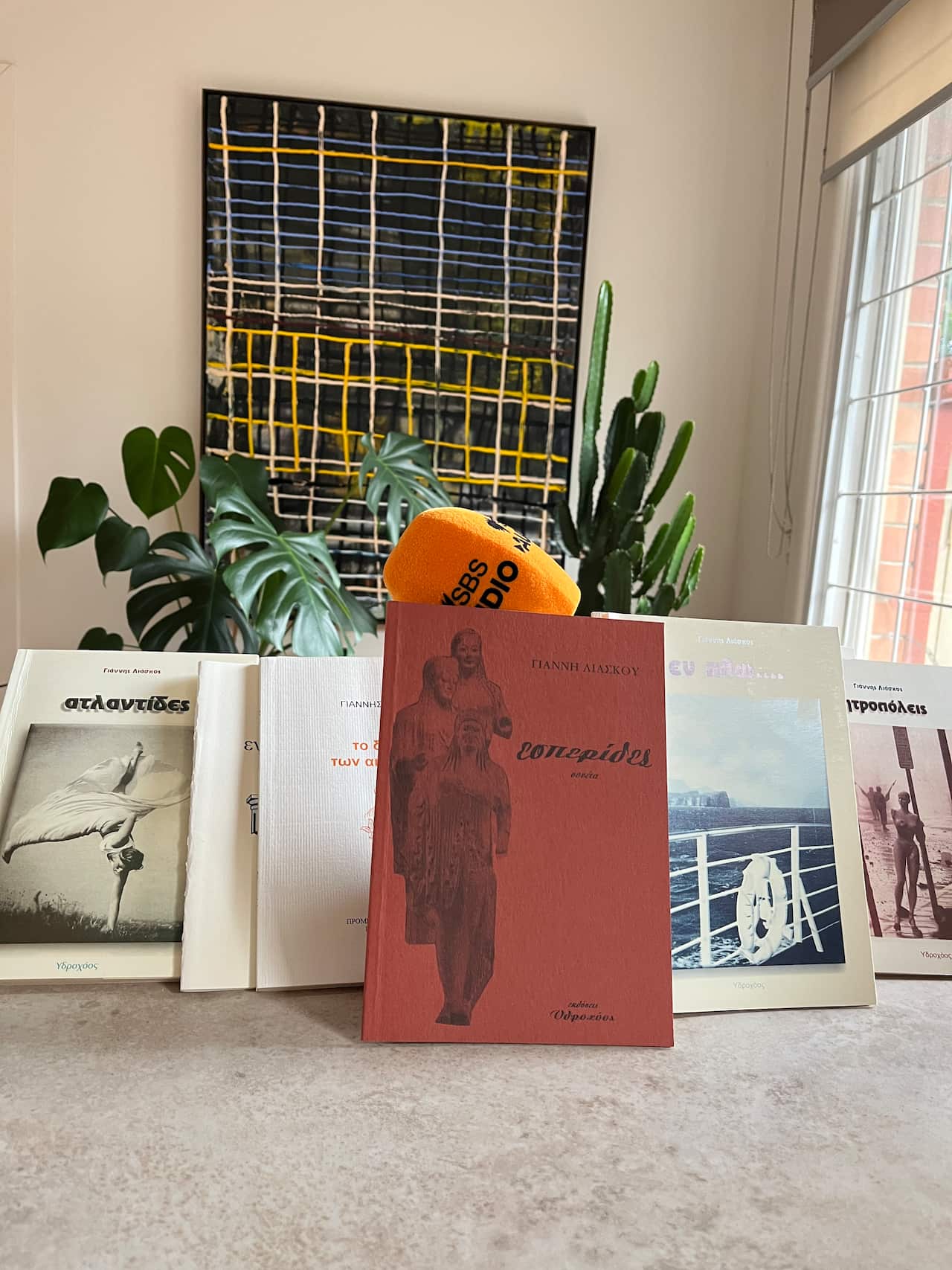 Μερικές από τις ποιητικές συλλογές του Γιάννη Λιάσκου 