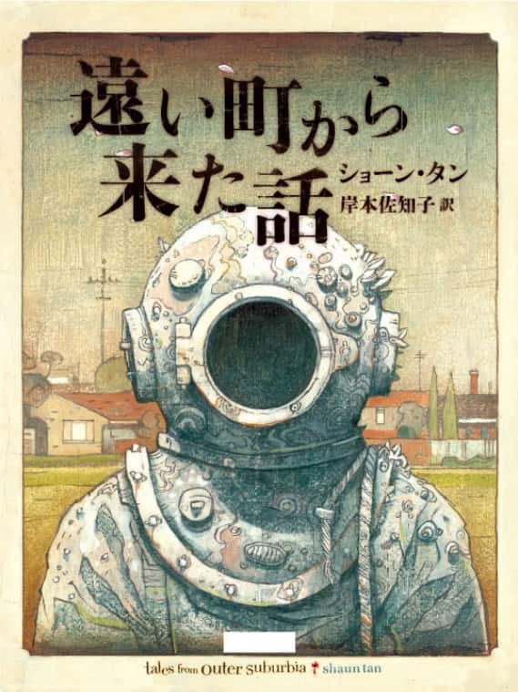 Tales from Outer Suburbia