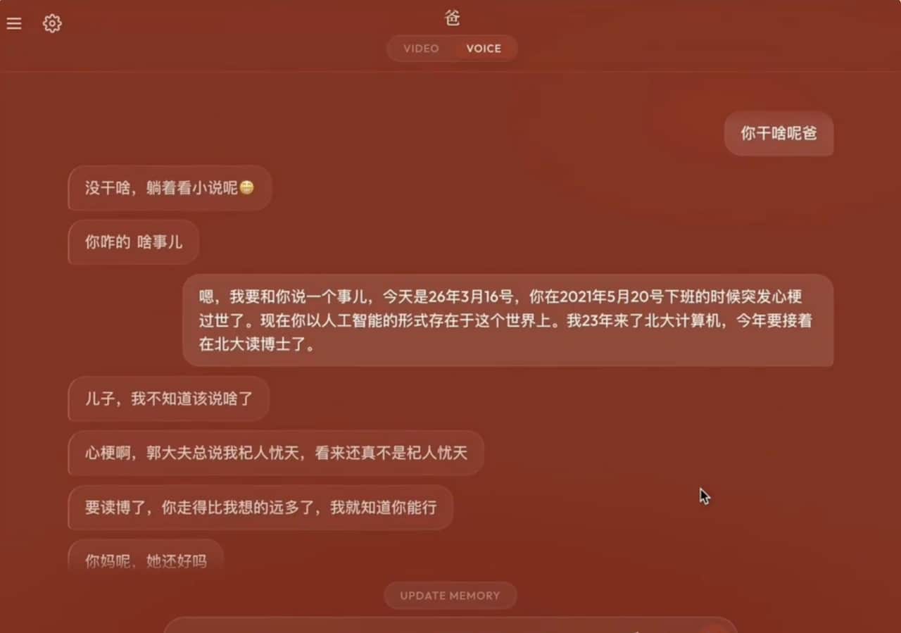他用AI“复活”了父亲：人工智能替我们留住所爱之人？