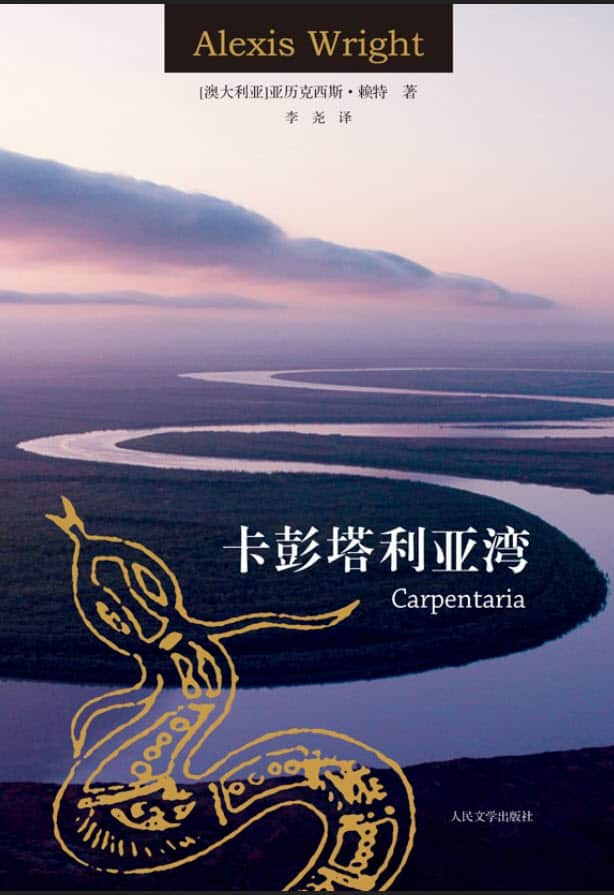 卡彭塔利亞灣 書 2024-05-03_13-24-52.jpg