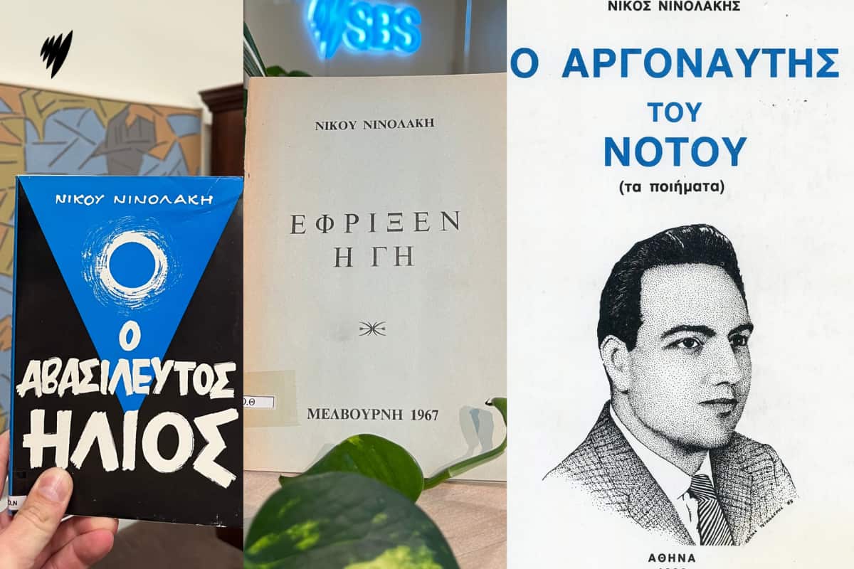 Τα εξώφυλλο των βιβλίων «Ο Αβασίλευτος Ήλιος» και «Έφριξεν η γη» και τα άπαντα «Ο Αργοναύτης του Νότου» του Ν. Νινολάκη που επιμελήθηκε ο ομογενής πανεπιστημιακός Χρήστος Φίφης 