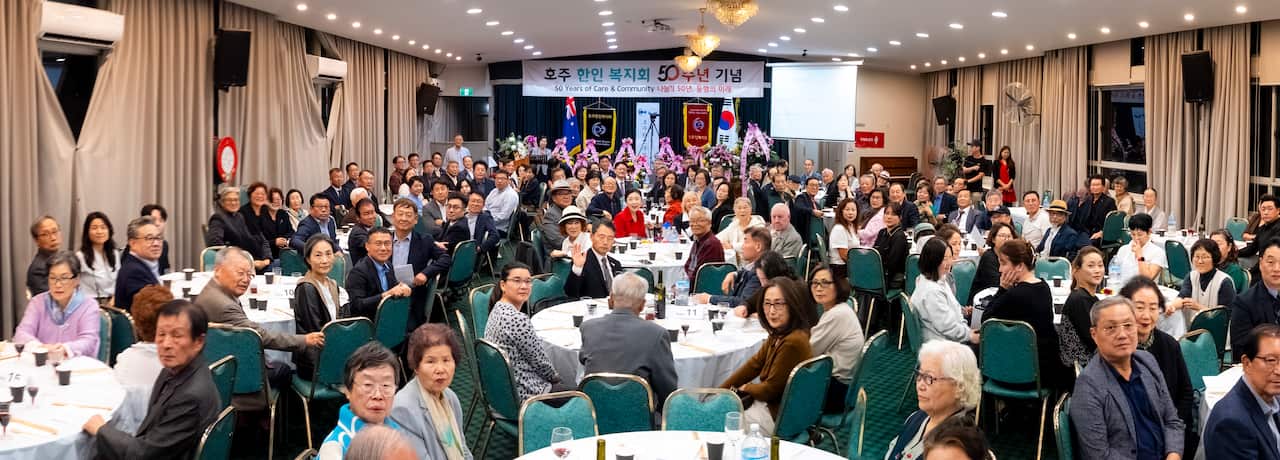 호주한인복지회 50주년 기념식 (2).jpg