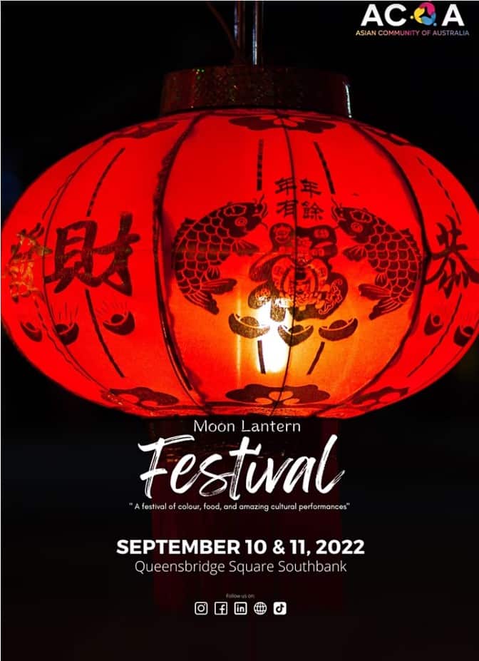 ACOA 中秋活動