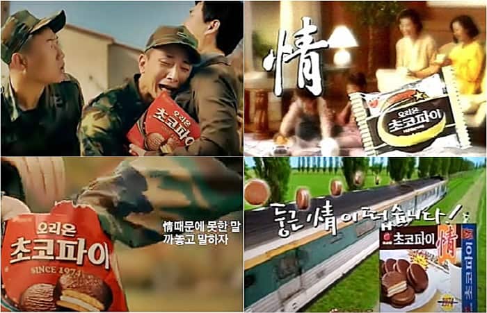 image_readtop_초코파이 CF [사진출처=오리온 CF]