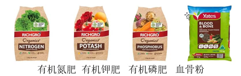 有机肥.png