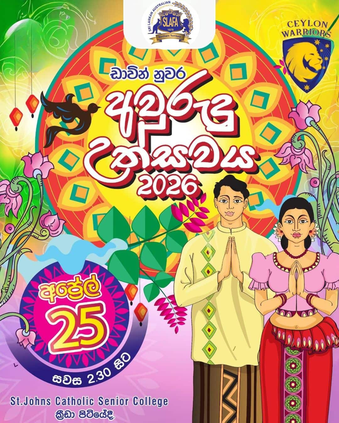 SBS Sinhala Sri Lanka Friendship Association Darwin Awurudu 2026.jpg