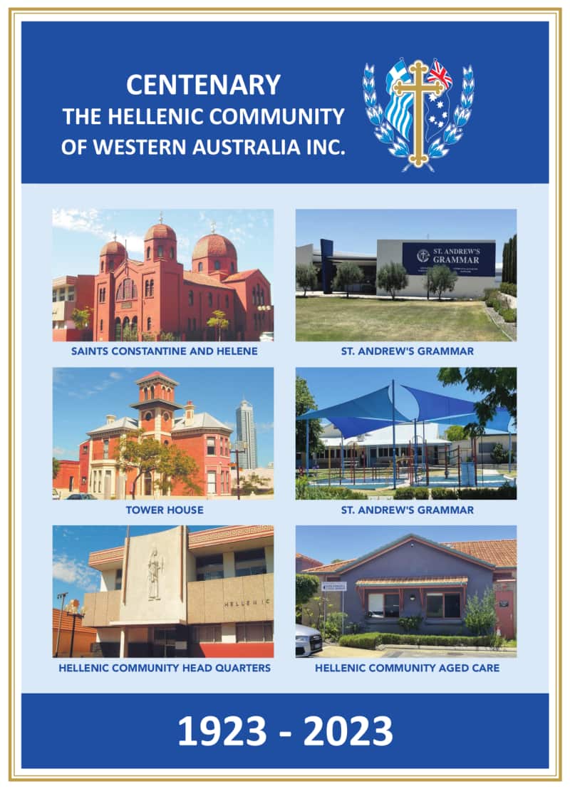 Η ΕΚΔΑ γιορτάζει φέτος τα 100 χρόνια από την ίδρυση της, το 1923