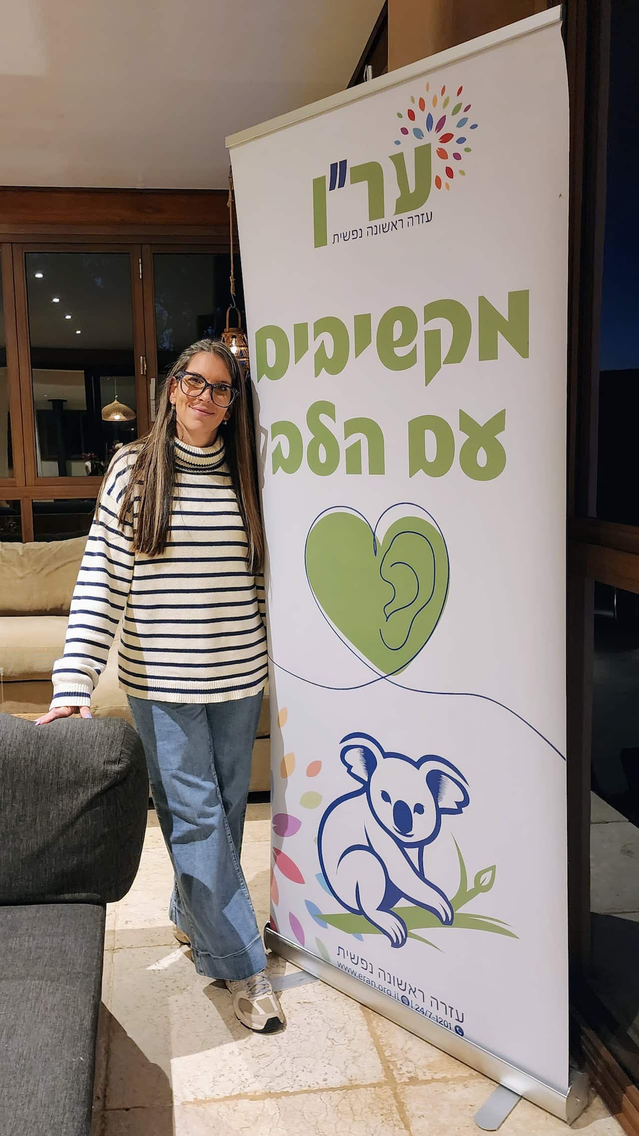 Shiri Schildkraut, ERAN Australia's volunteer coordinator