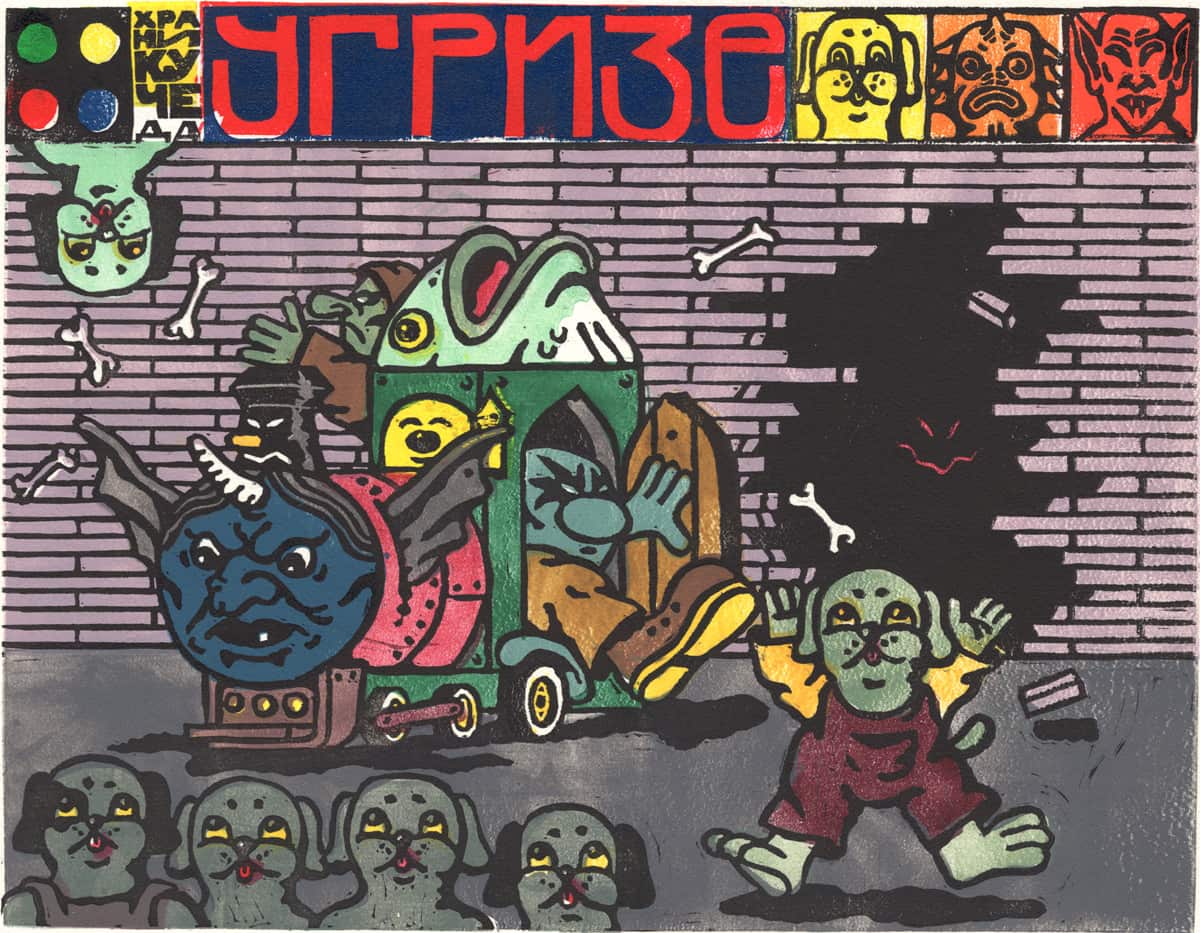 Only Bones For The Puppies (linorez) 2020 - Davor Gromilović