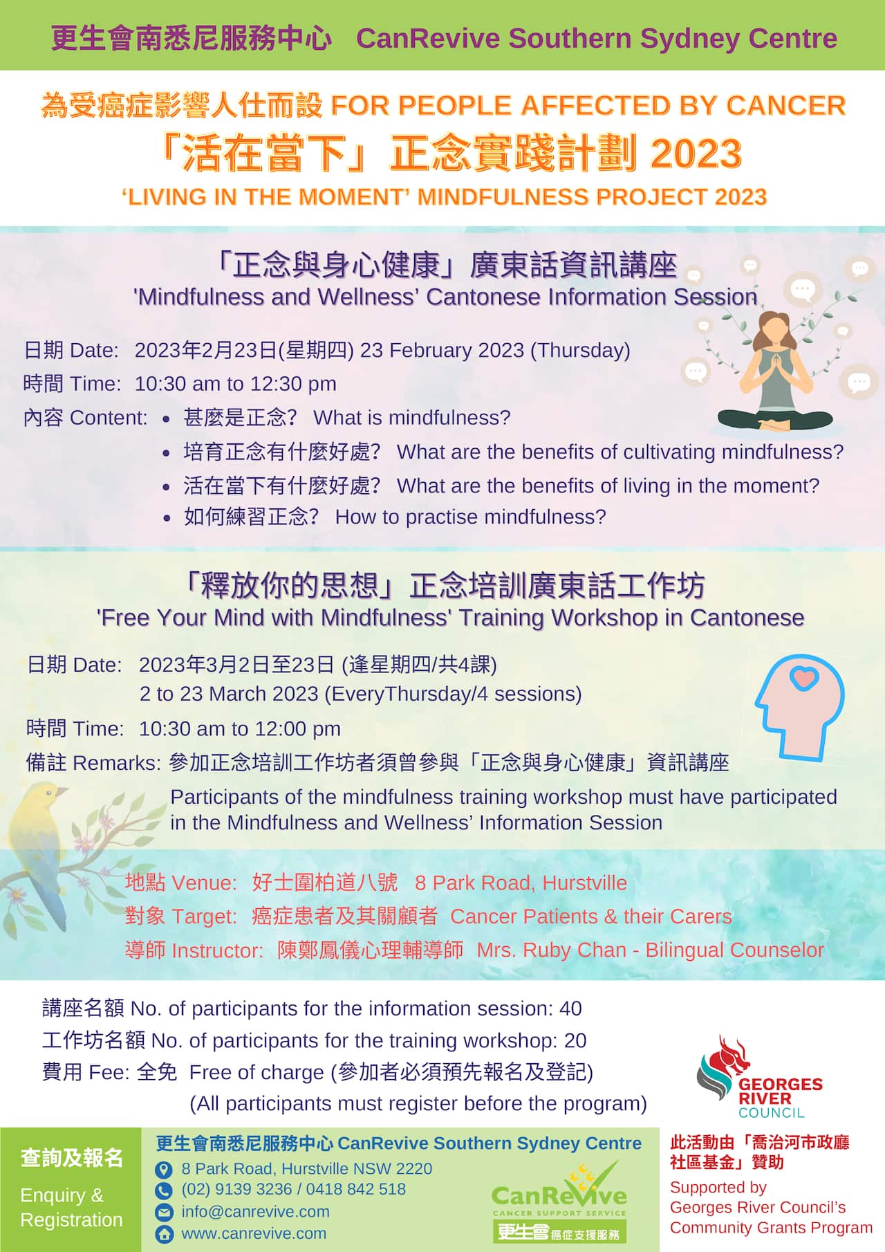 A-‘Living in the Moment’ Mindfulness Project 2023 - Cantonese Program.png