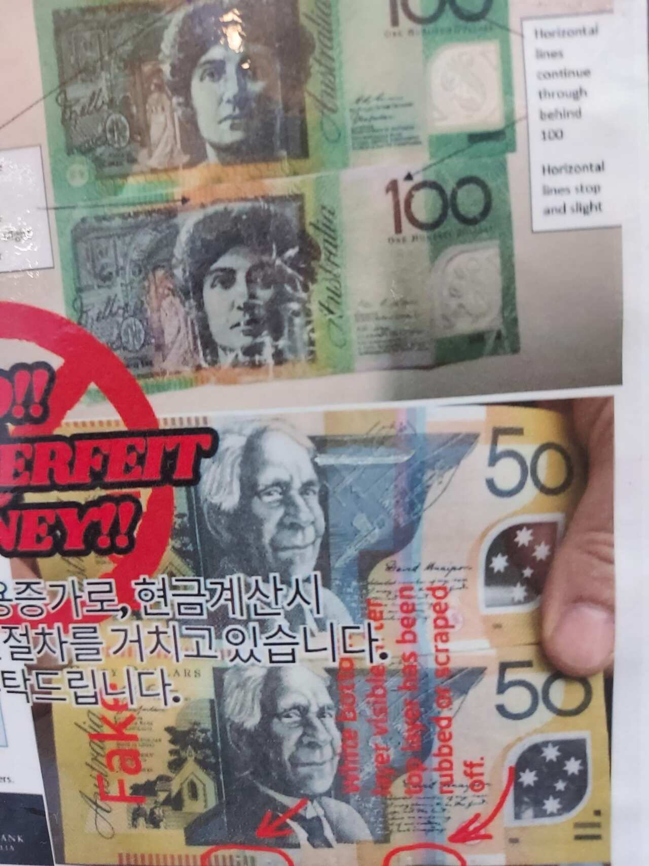 Fake Money Notice.jpeg