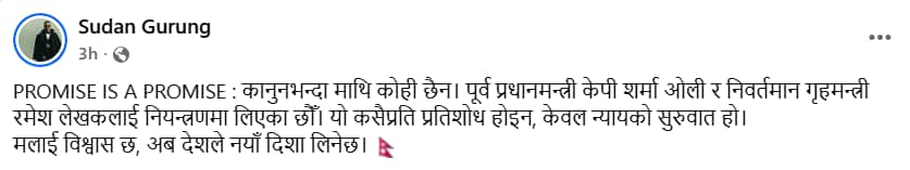 Sudan Gurung Status.png