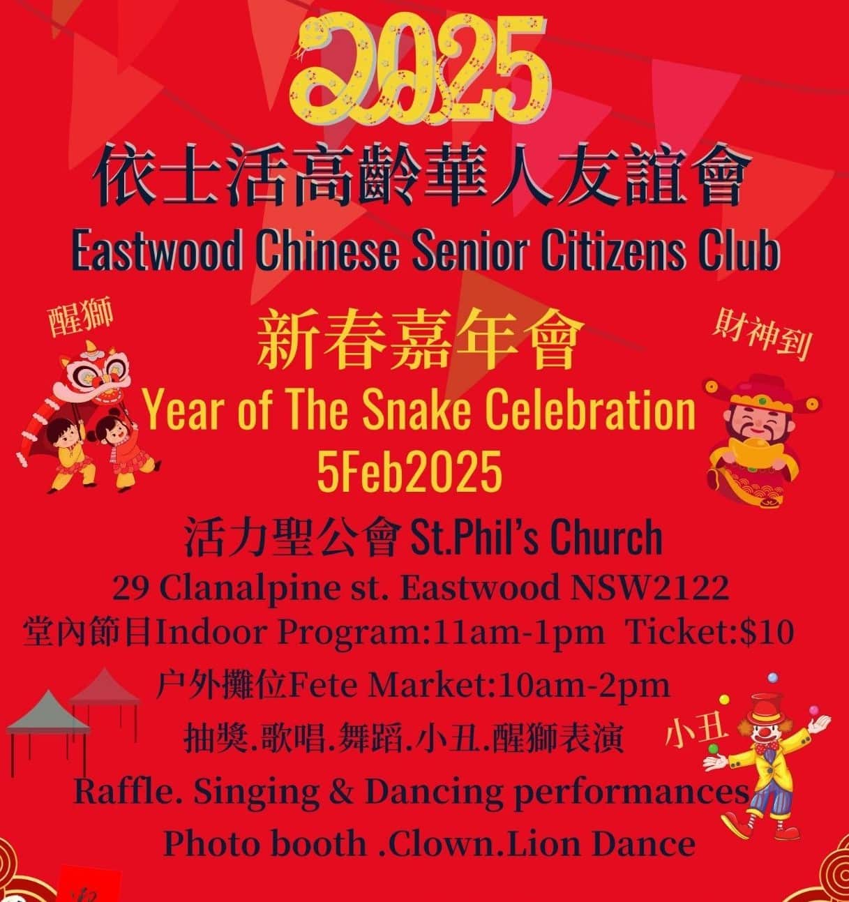 Eastwood CNY poster 2.jpg