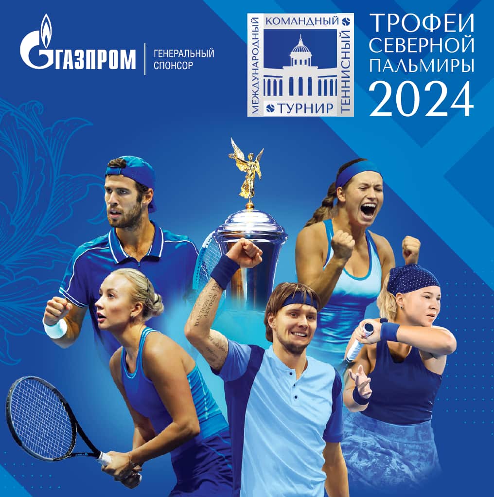 Northern Palmyra Trophies poster.png