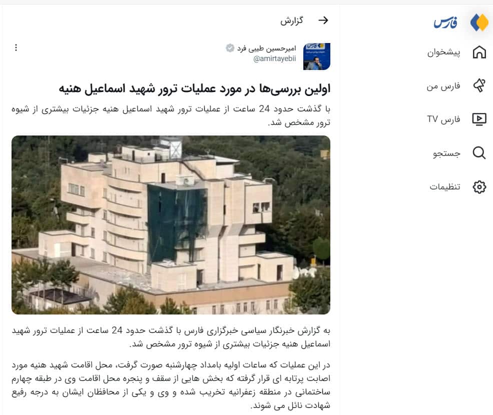 fars news haiyeh.jpg