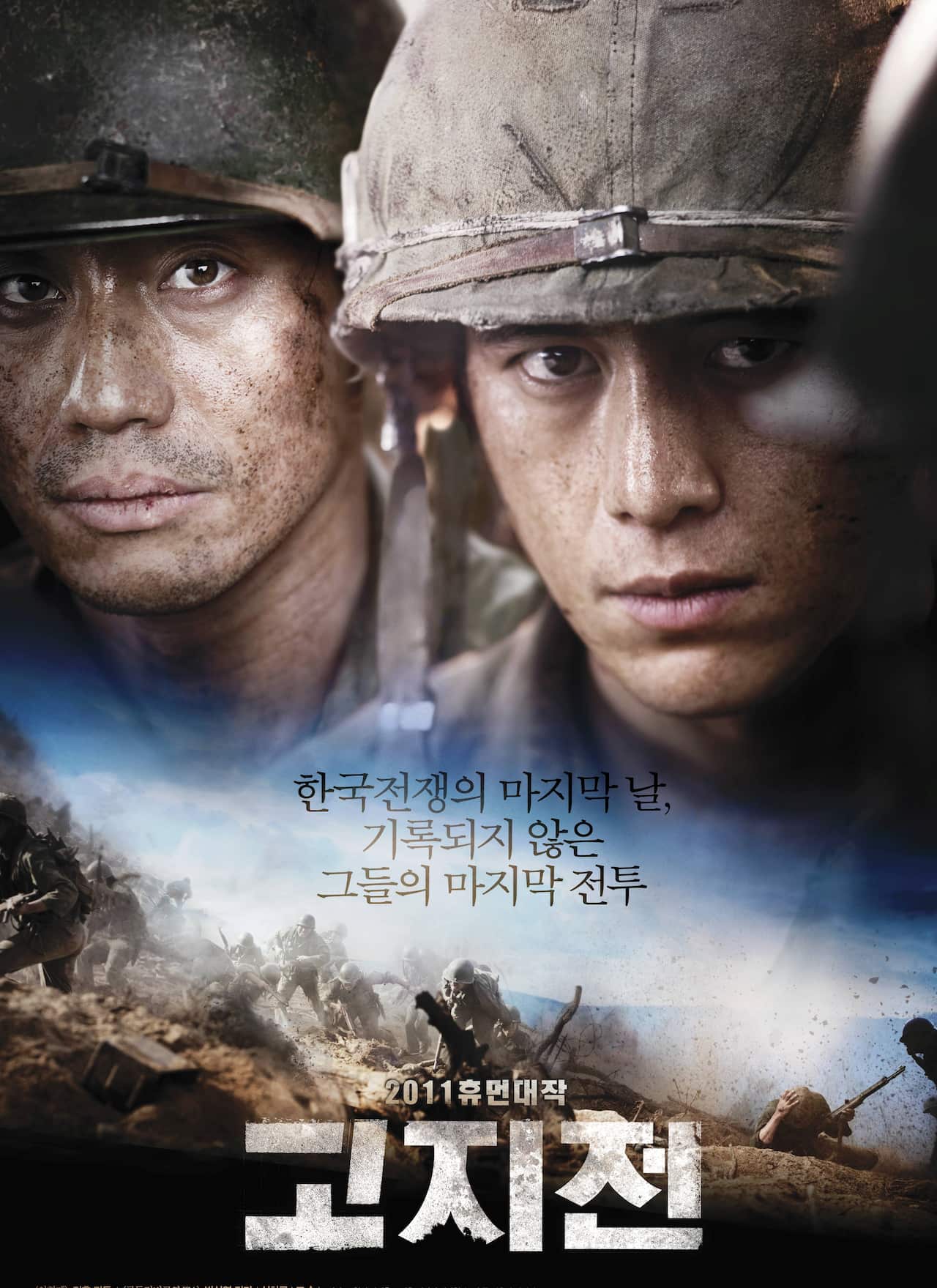 The Front Line_Domestic_Poster_preview.jpg