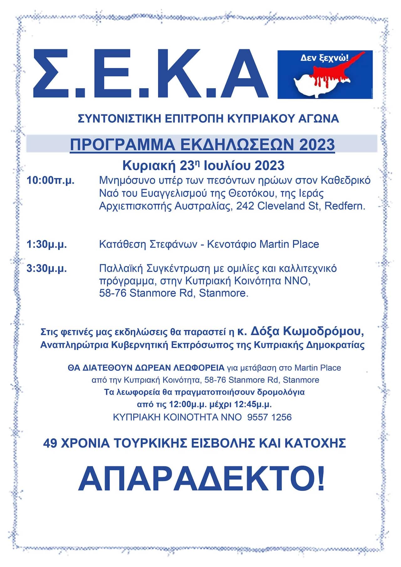 Sydney's Cypriots to commemorate the 49th anniversary of the Turkish invasion