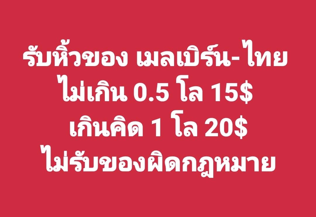 goods delivering FB post 