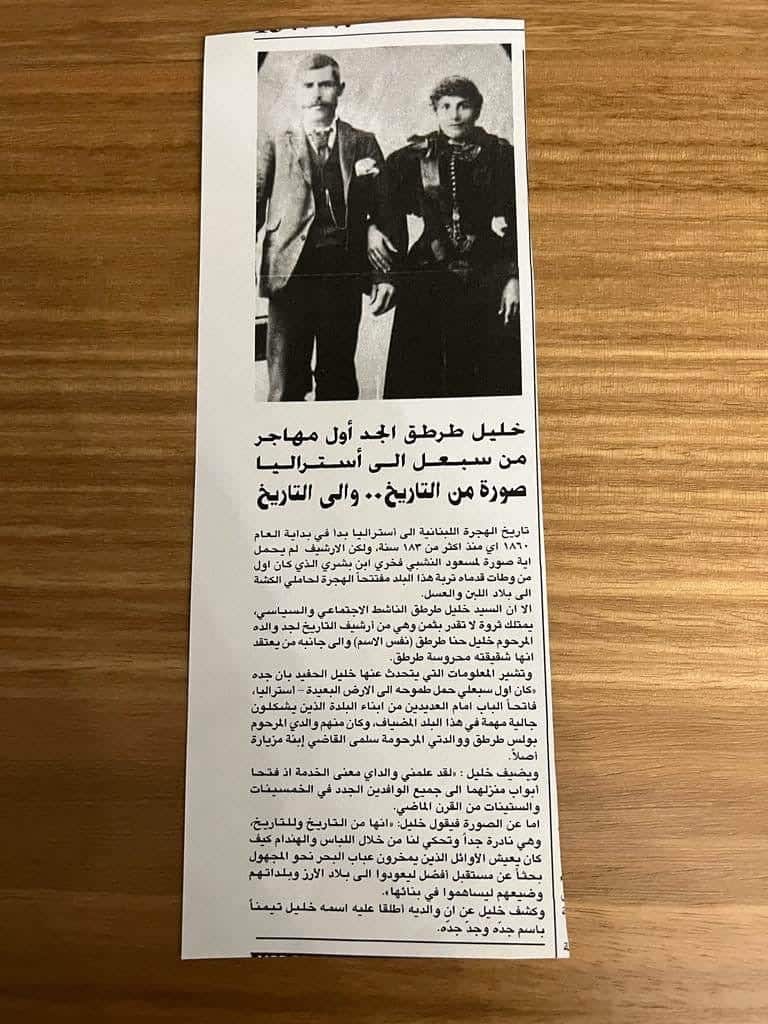 Khalil wilt bibile.JPG