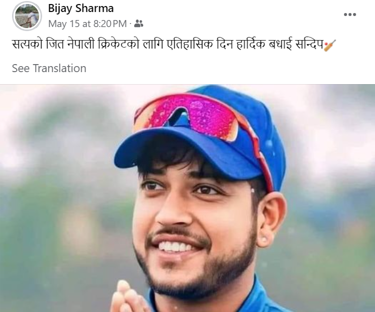 A screenshot of Bijay Sharma's Facebook post.