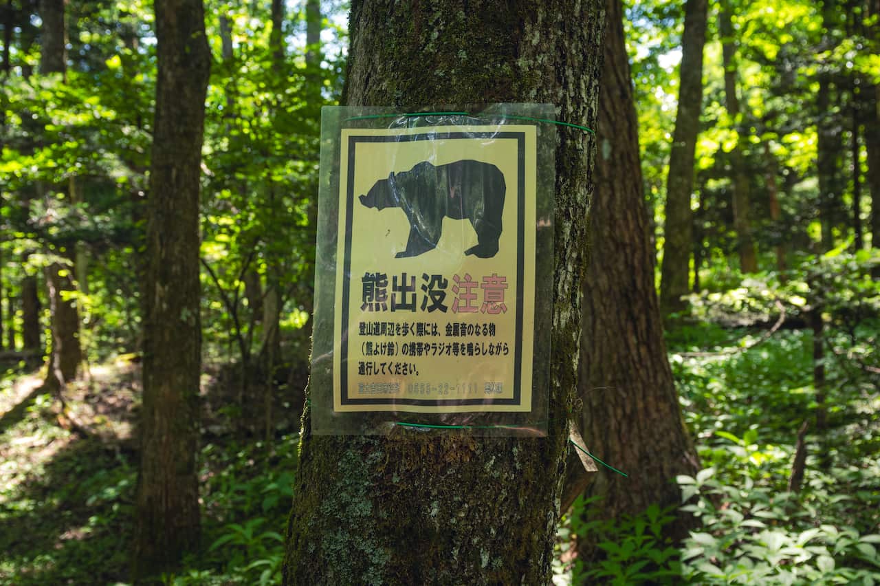 Warning Sign in Japanese for Black Bear on Fujiyoshida Trail