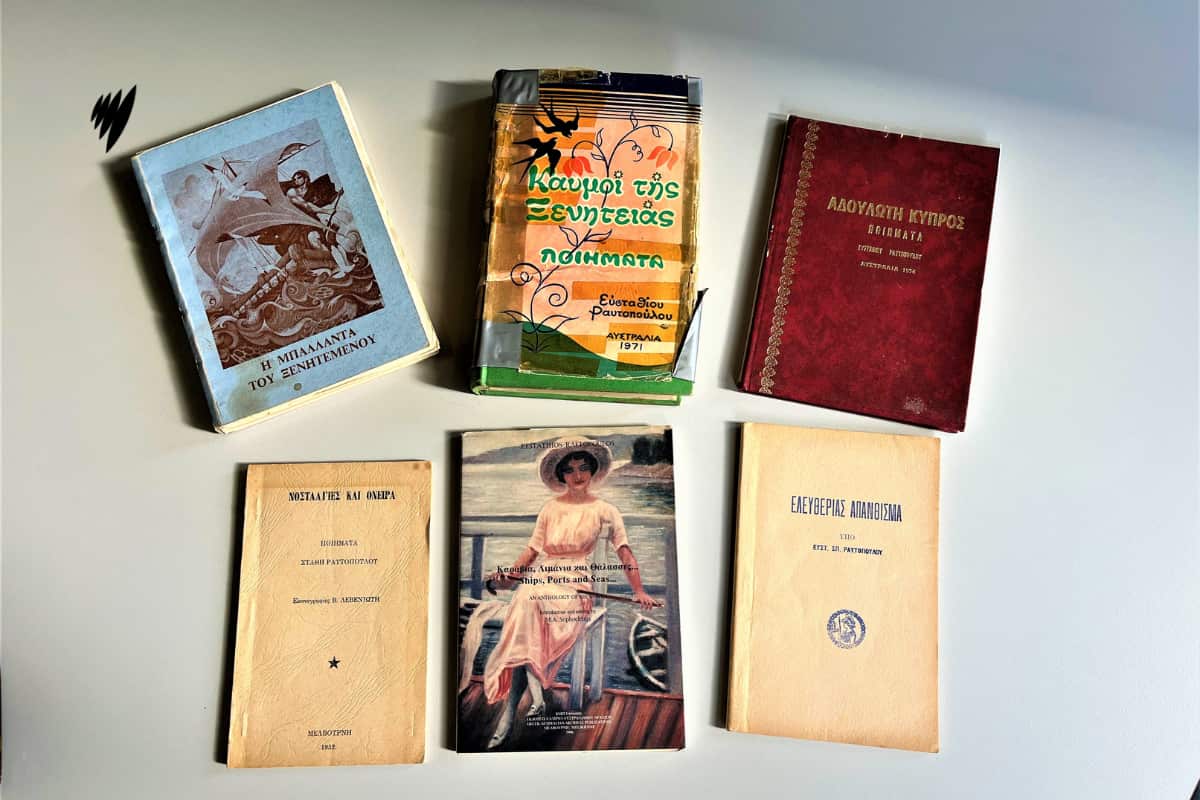 Ποιητικές συλλογές του Στάθη Ραυτόπουλου 