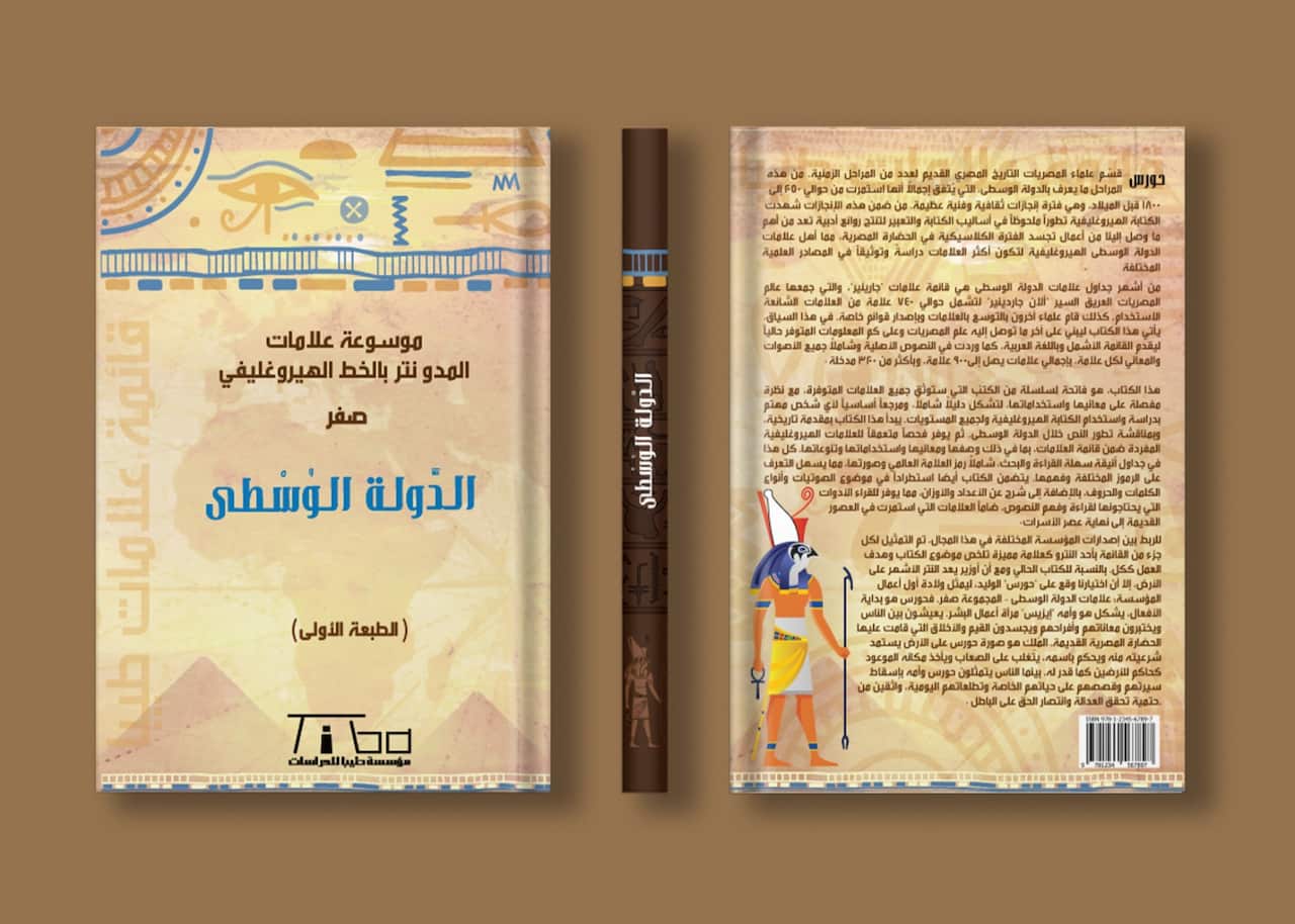 الكتاب المجموعة صفر.jpg