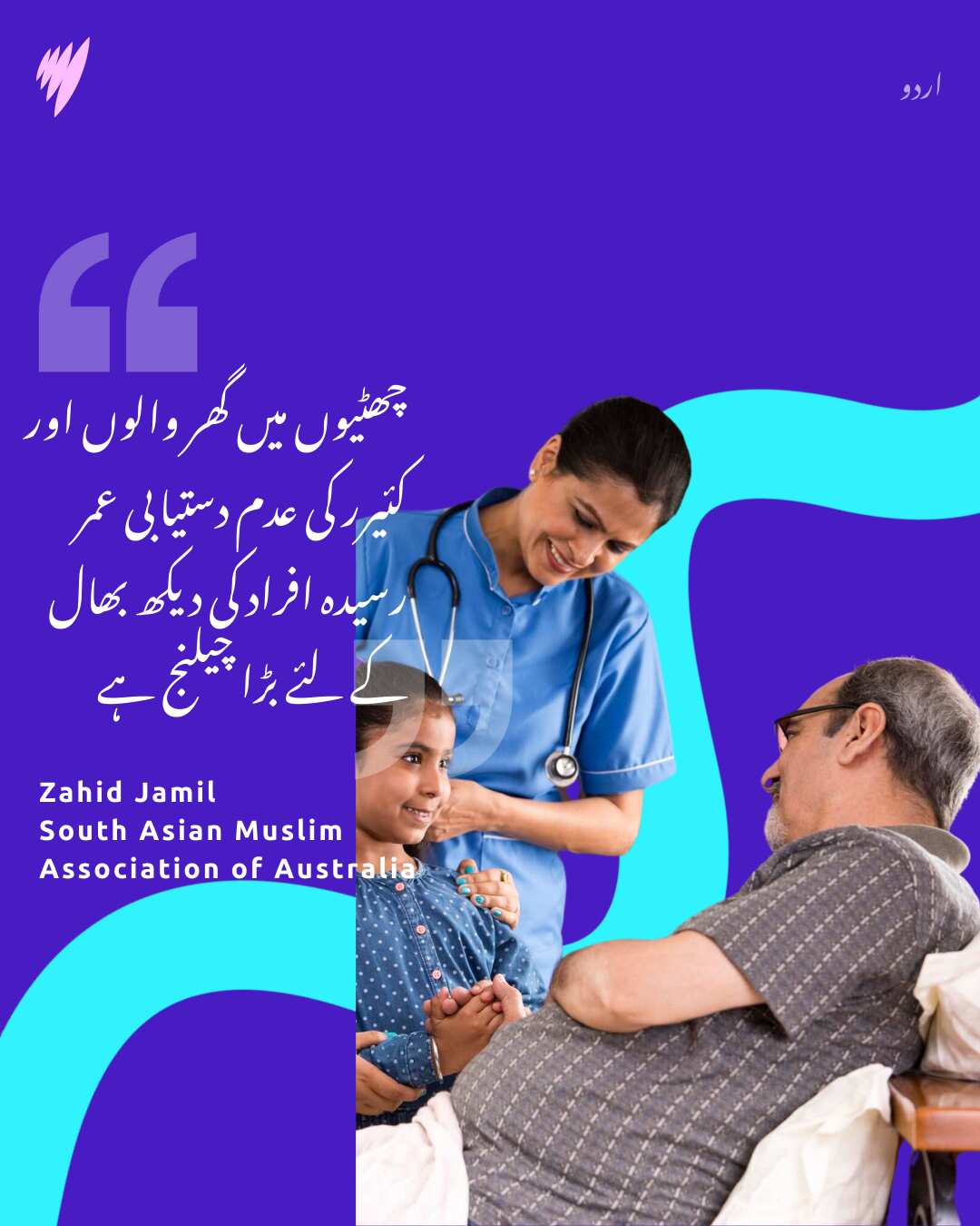 Copy of Text & Photo (4x5) - SBS South Asian.png