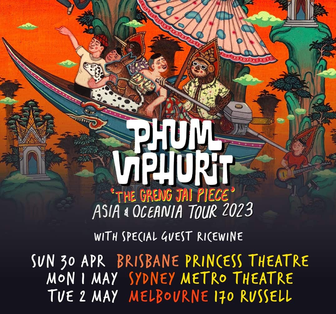 ภูมิ คอนเสิร์ต.jpg