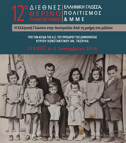 Τσιτσανούδη -Μαλλίδη Νικολέττα αφίσα.png