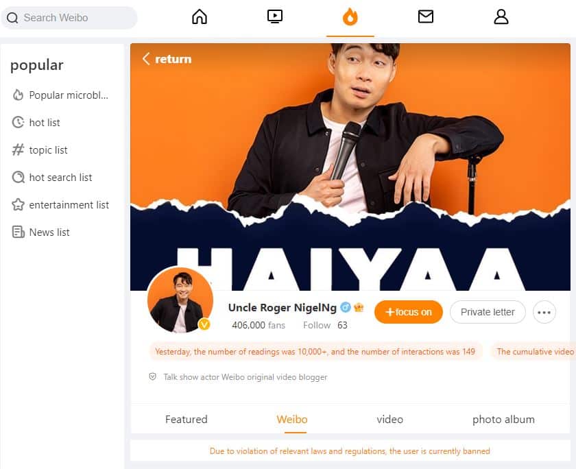 A screenshot of Uncle Roger's Weibo profile, with the words, 'Due to violation of relevant laws and regulations, the user is currently banned.'