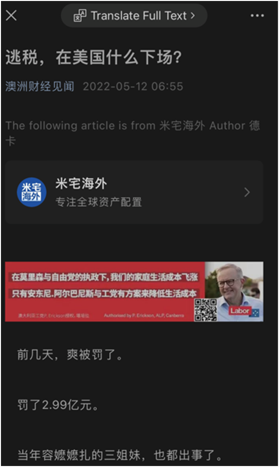 Advertisement for Labor featuring picture of Anthony Albanese and writing in Chinese