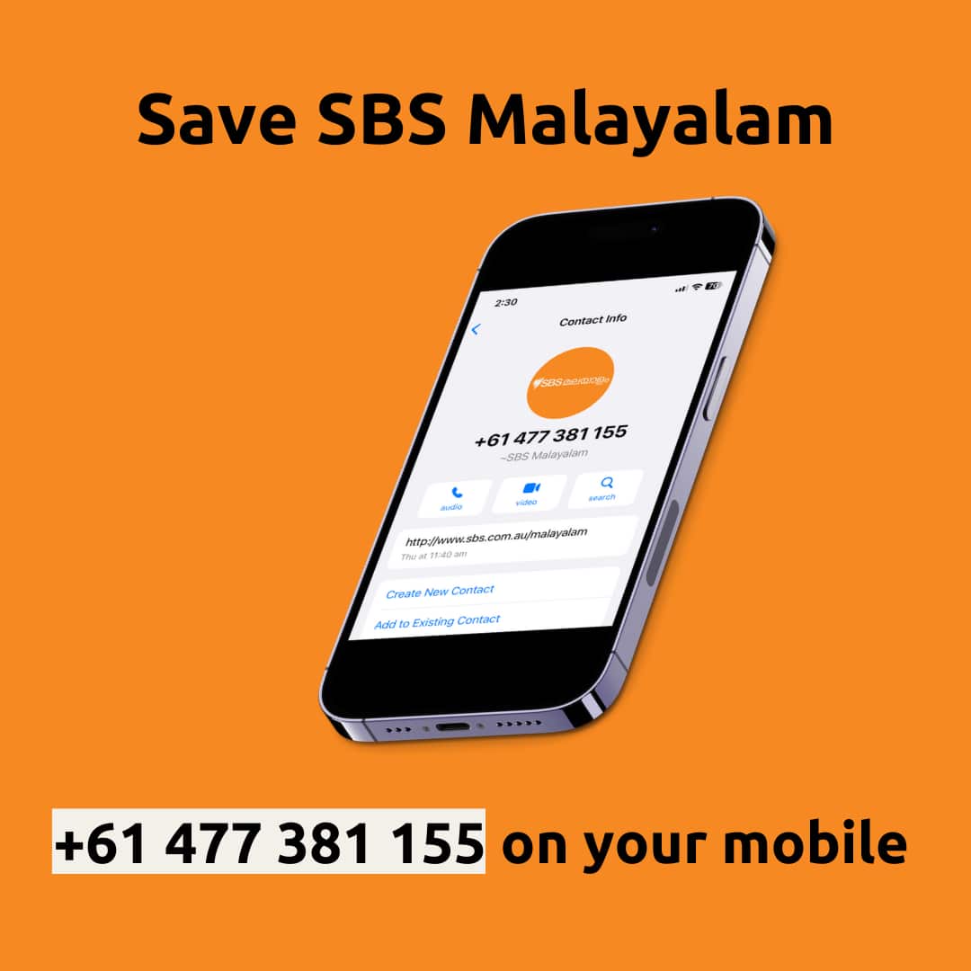 SBS Malayalam WhatsApp