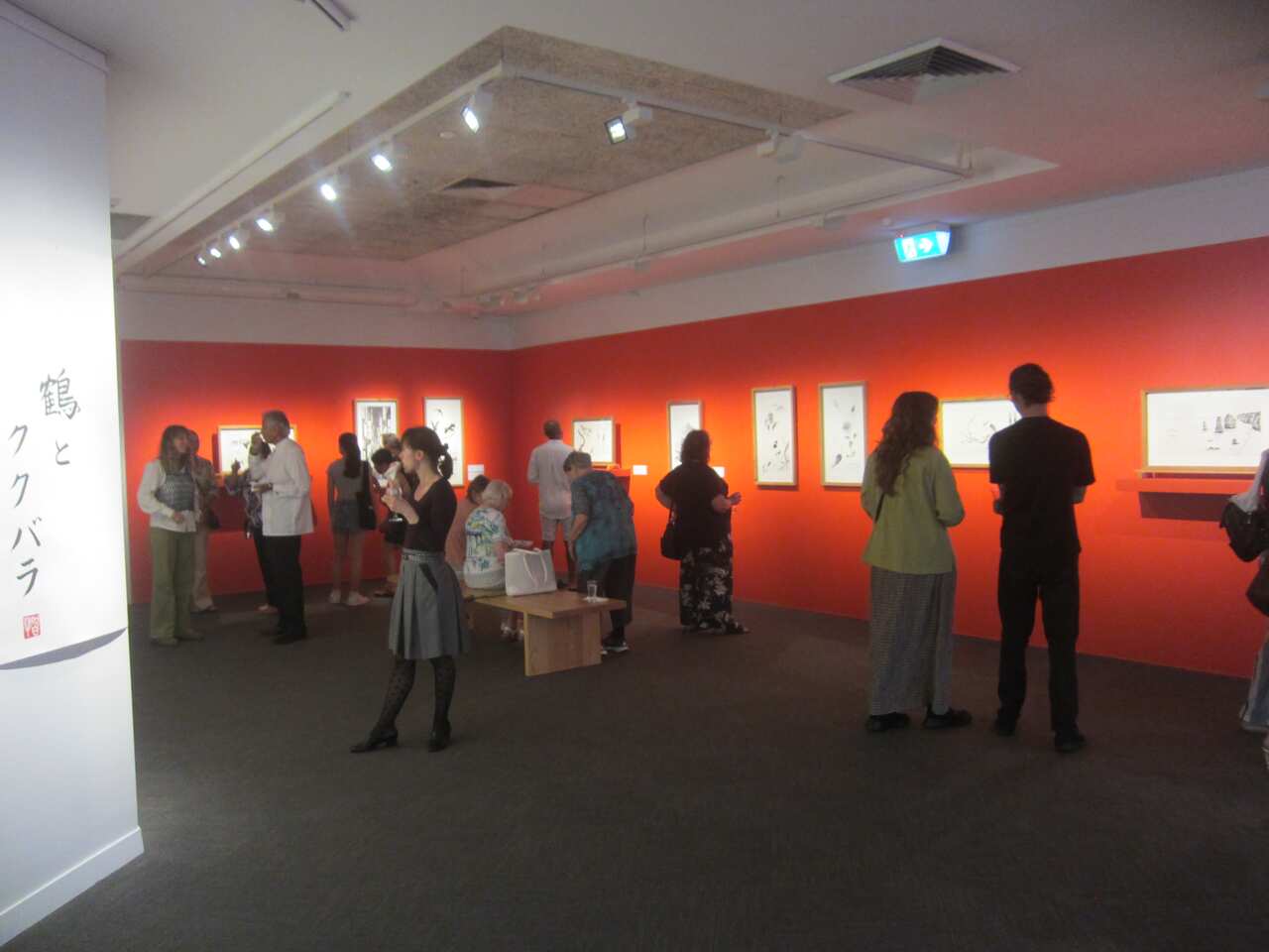 The Crane and the Kookaburra exhibition