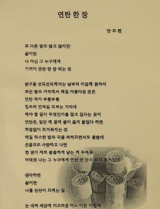 2025-06-07_16-52-06 안도현.png