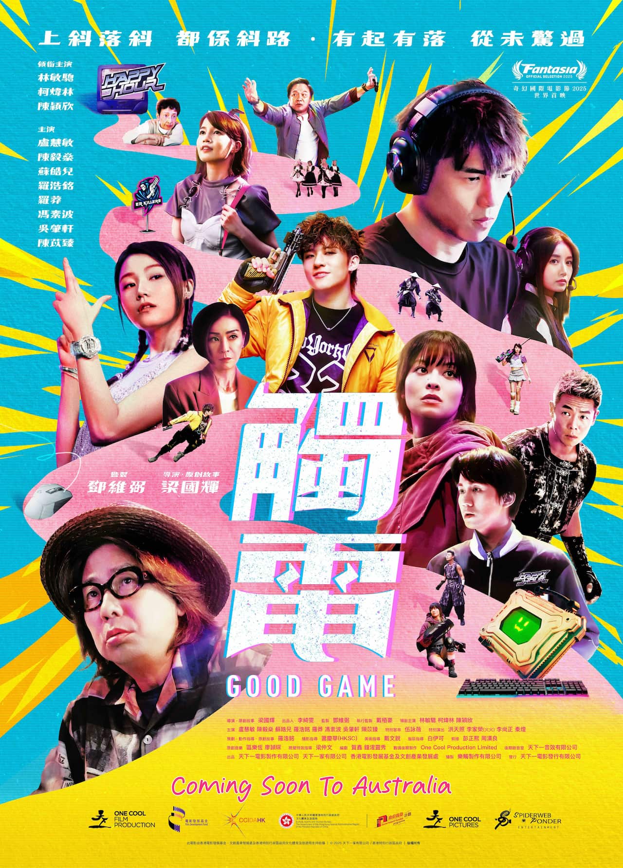 Good Game Poster S.jpeg