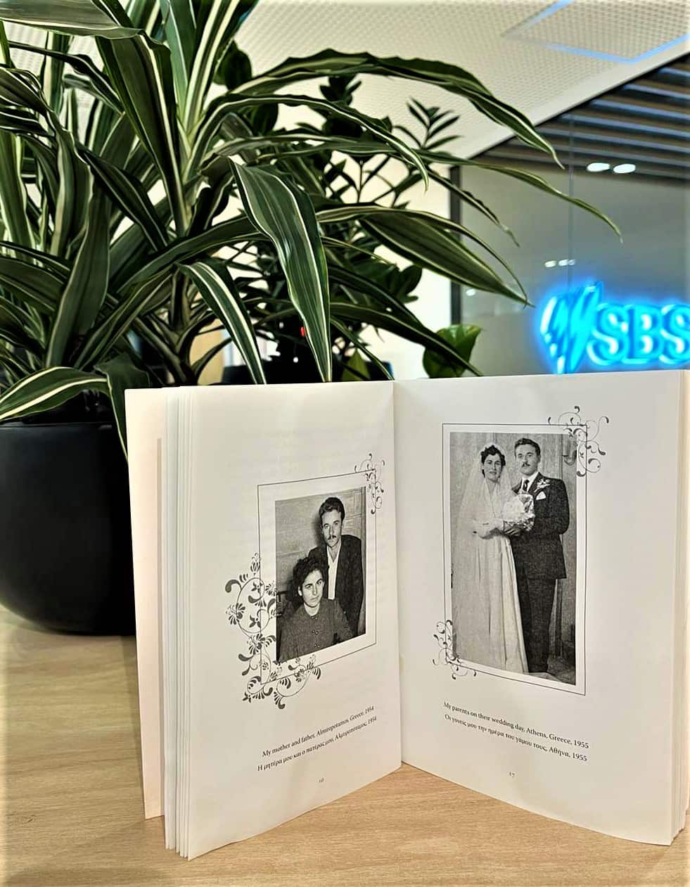 Φωτογραφίες των γονιών της Κωνσταντίνας Ντούνη, από την συλλογή Ποιήματα για την Μητέρα μου. 