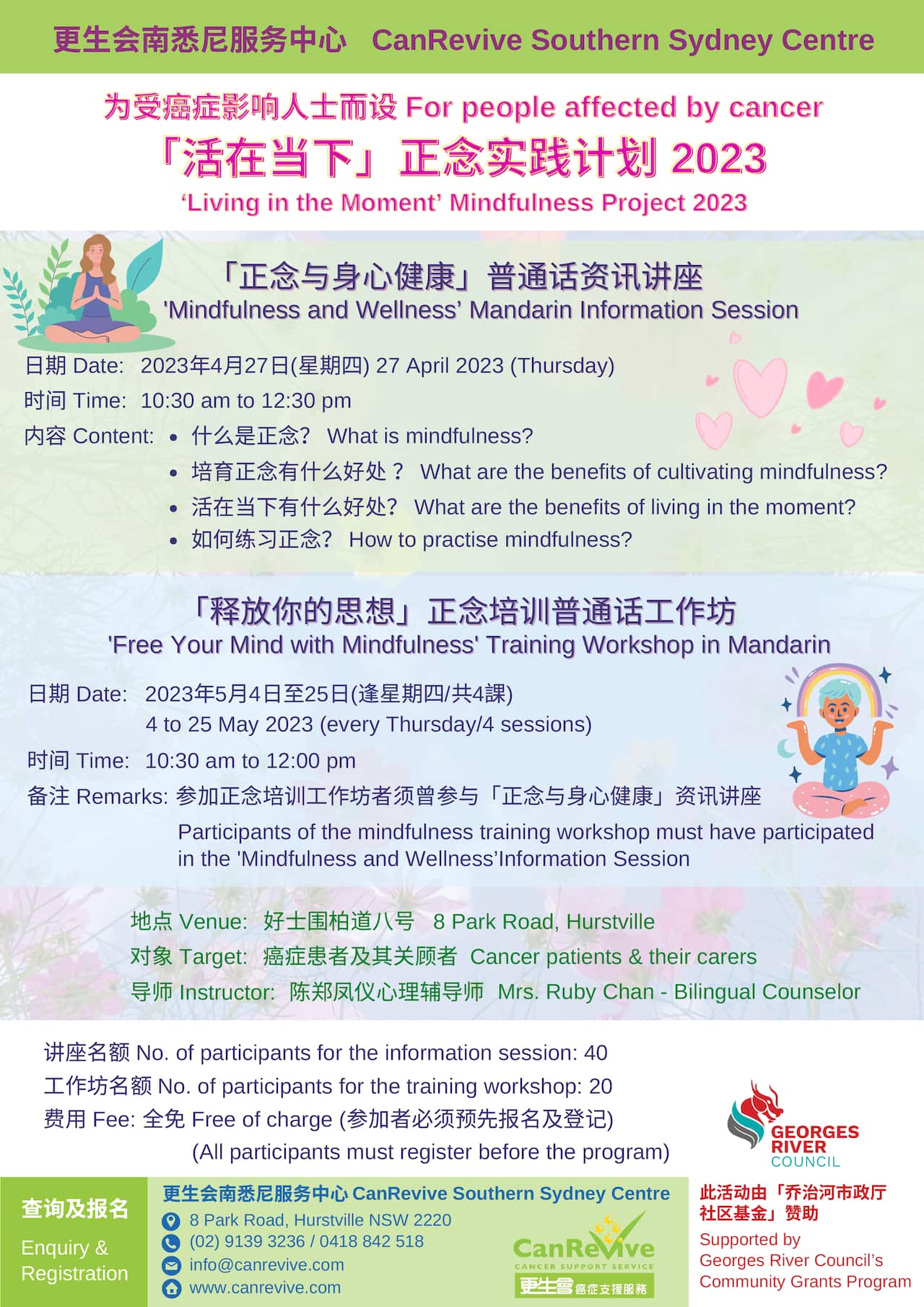 B-‘Living in the Moment’ Mindfulness Project 2023 - Mandarin Program.png