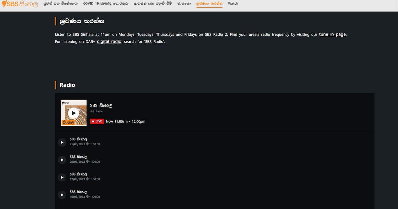 SBS SInhala Live Listening Screen shot.png