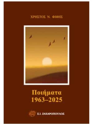Φιφης_Book (1).jpg