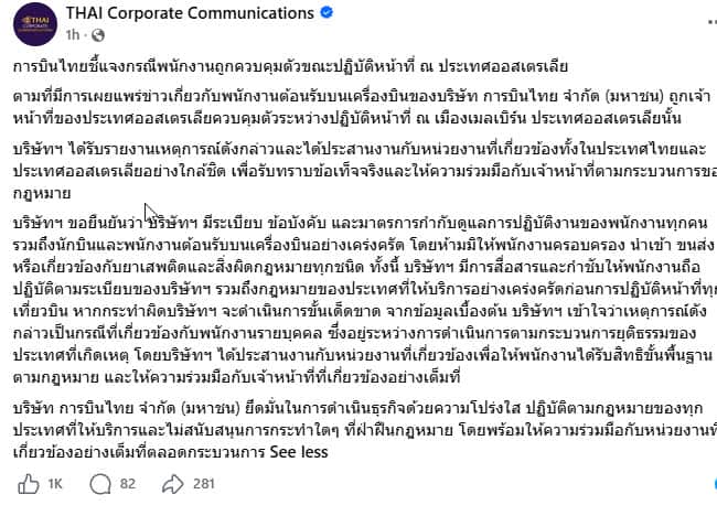 Thai Airways.jpg