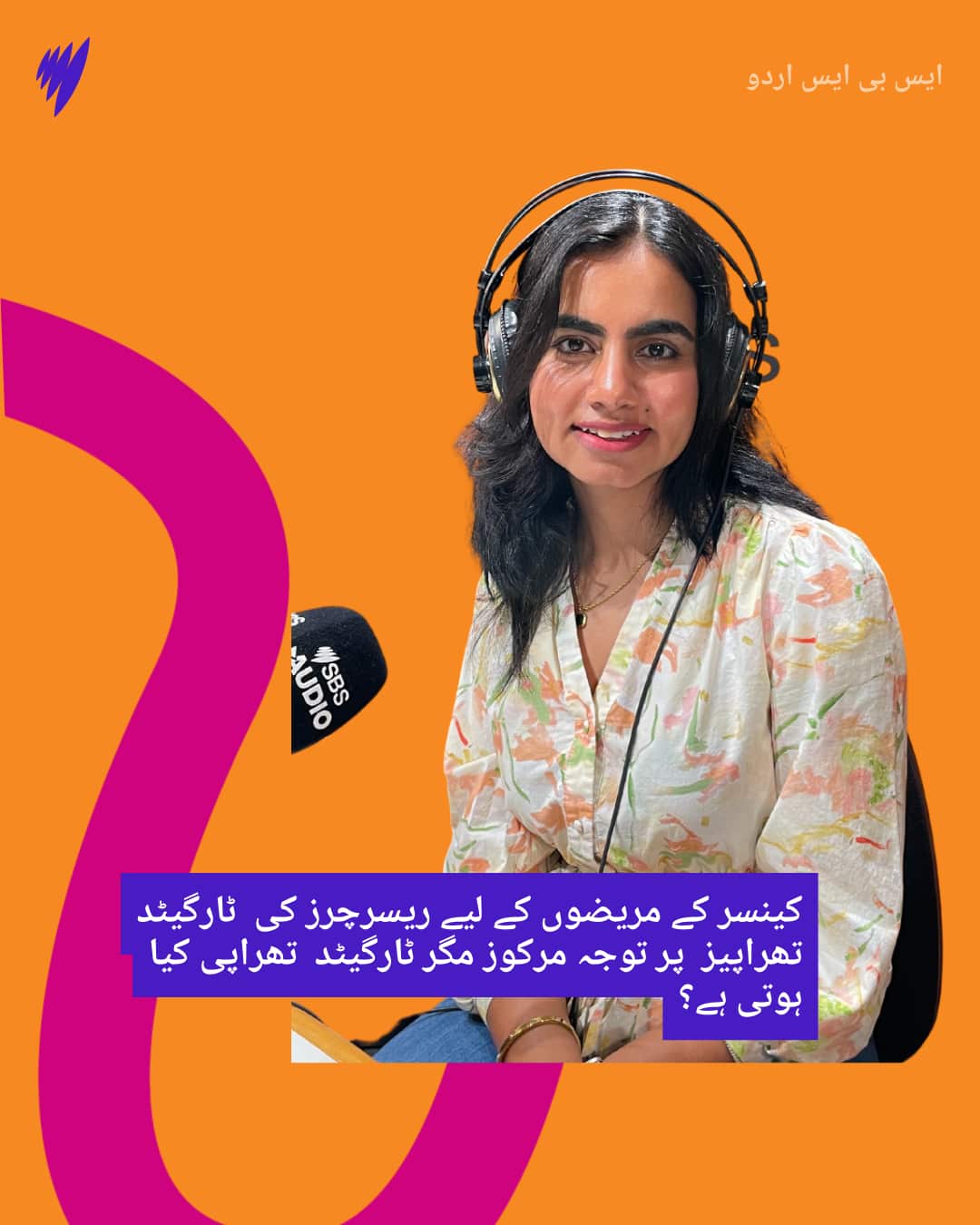 Copy of Copy of Text & Photo (4x5) - SBS South Asian (2).png