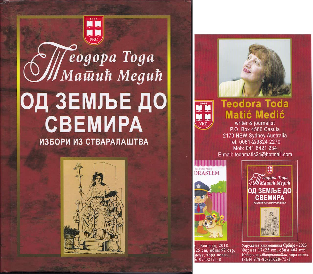 Нова књига Тоде Матић Медић
