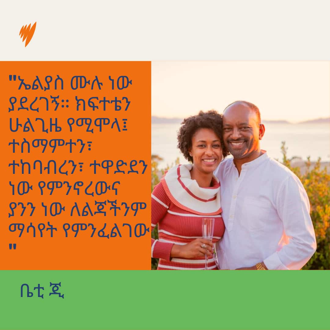 Betty about Elias.png