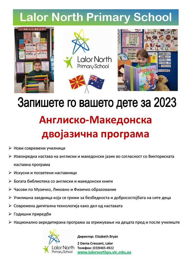 Enrolment poster 2023 lalor1024_1.jpg