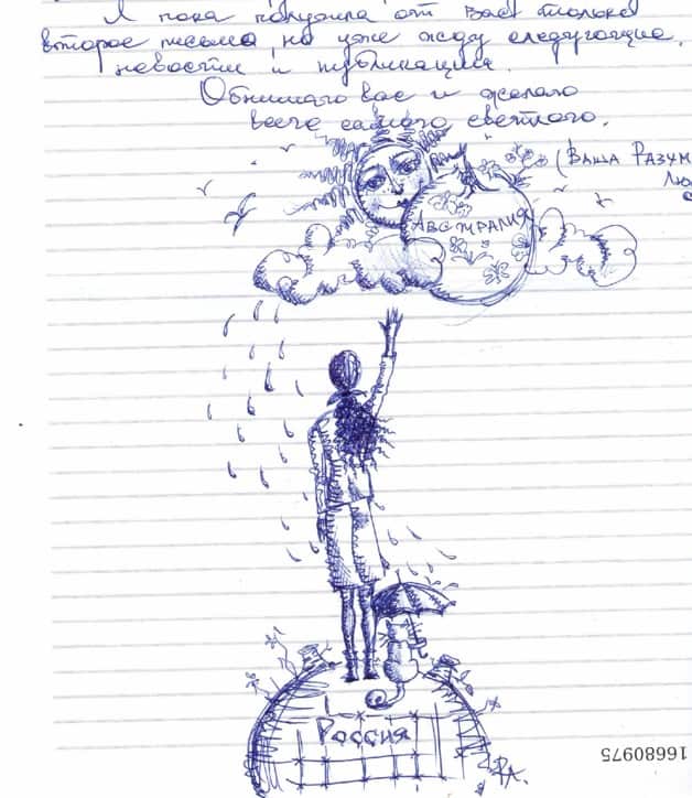 Рисунок Людмилы Разумовой.jpg