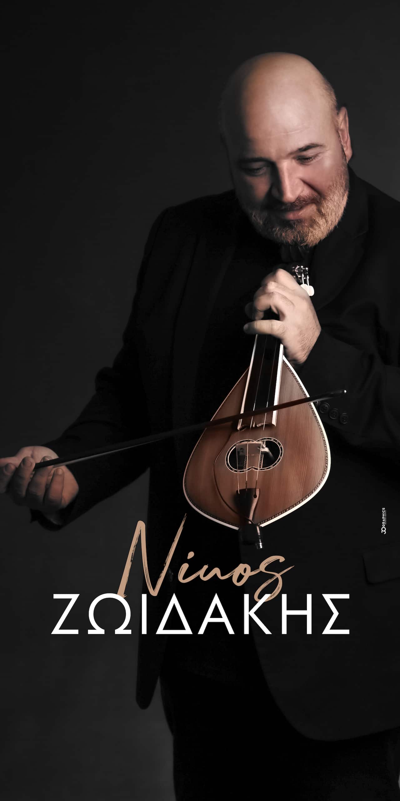 Ζωιδάκης Νίκος.JPG