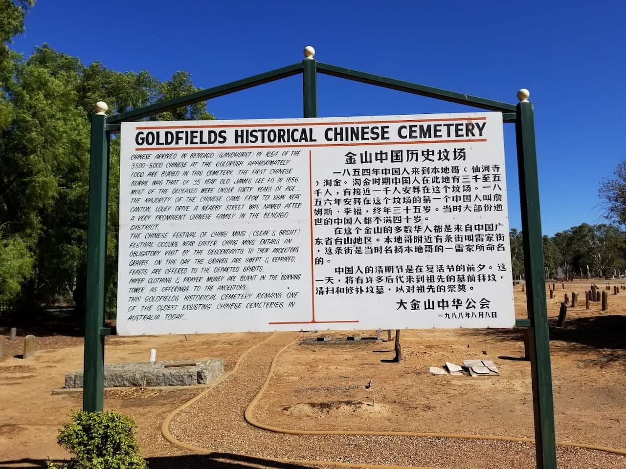 白山公墓（White Hills Cemetery）.jpg