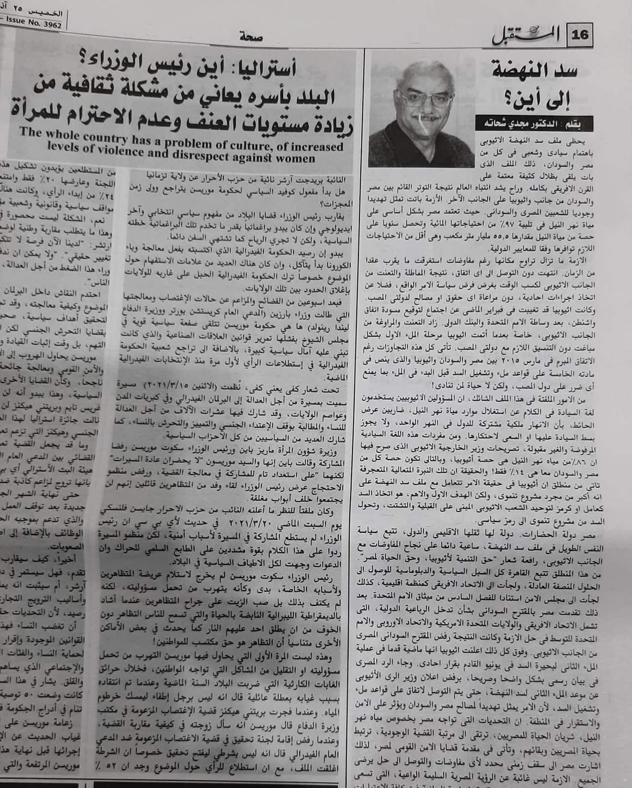 Article for Majdi Shehata.jpg